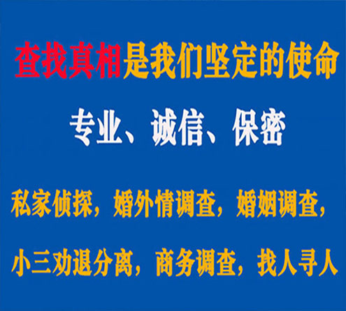 关于大武口情探调查事务所